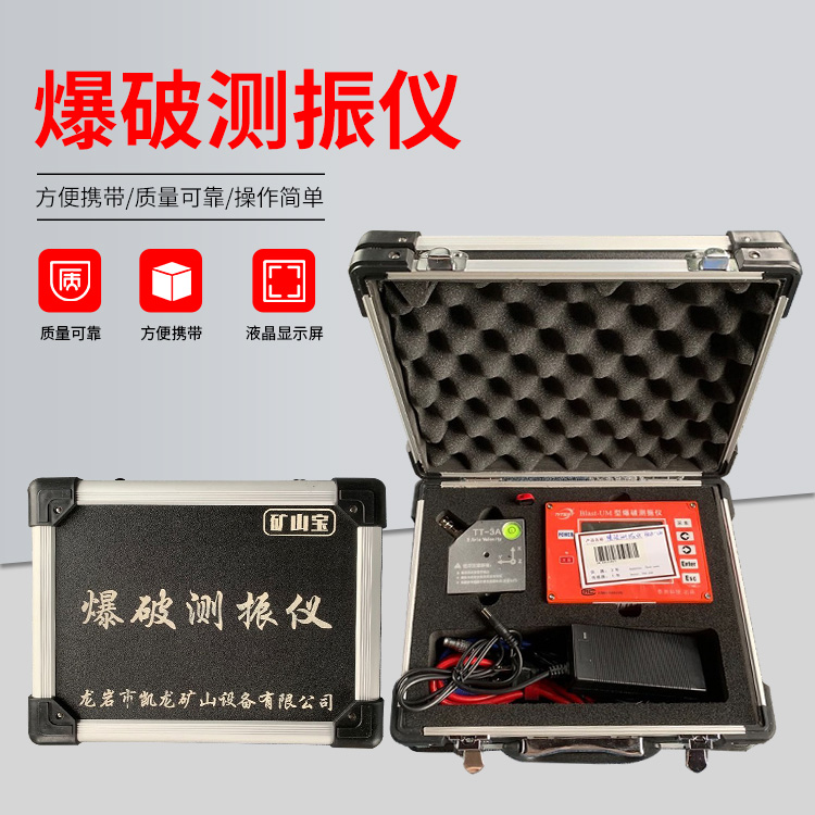 海盐爆破测振仪的工作原理是什么？