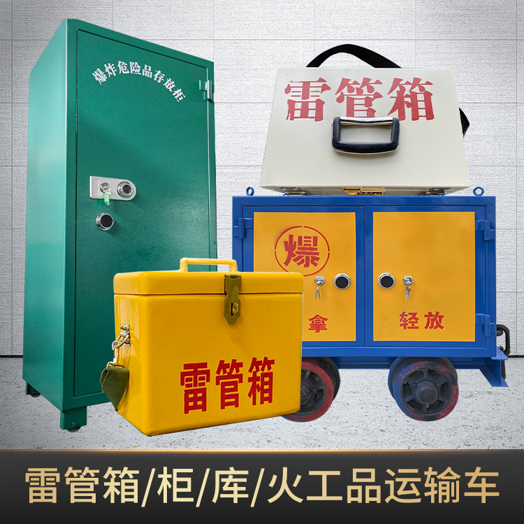 海盐危险品存放柜使用注意事项全解析