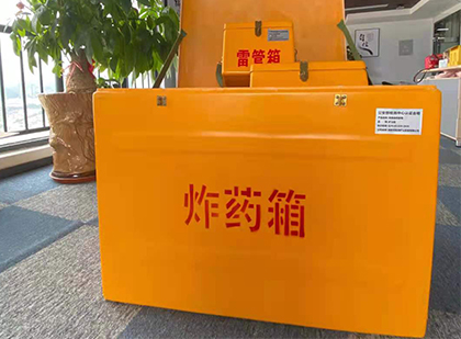 海盐炸药箱的意义