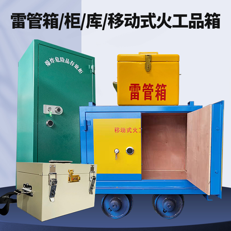 海盐凯龙KL-600YD/KL-762YD/KL-900YD火工品运输车的标准规格型号和尺寸说明